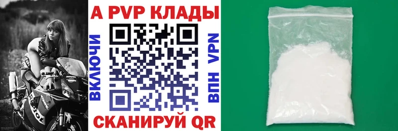 Альфа ПВП кристаллы  Кемерово 