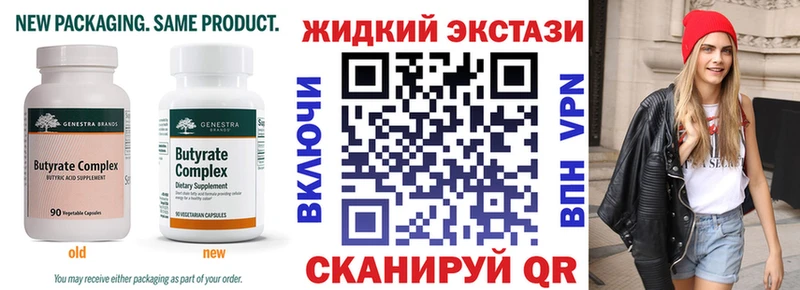 БУТИРАТ BDO 33% Кемерово