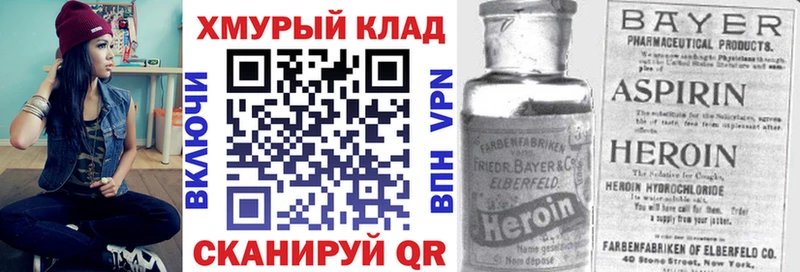 как найти закладки  Кемерово  ГЕРОИН Heroin 