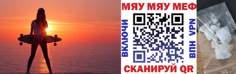 где купить наркоту  Кемерово  МЯУ-МЯУ mephedrone 