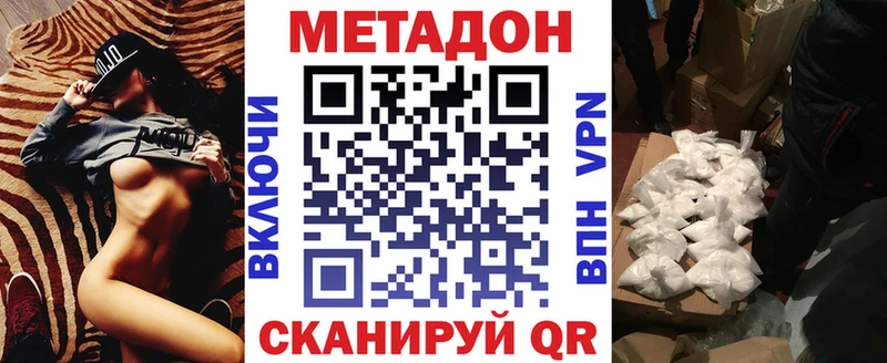 Метадон methadone  наркошоп  Кемерово 